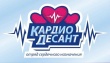 «Краевой кардиодесант» пройдет в поликлинике № 1 ГБУЗ «Городская больница г. Армавира» МЗ КК