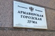 Звание «Почетный гражданин города Армавира» присвоено Владимиру Мкртычану