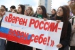 Две тысячи человек скандируют «За мир! За Россию! За Президента!» на Центральной площади Армавира