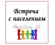 Глава Армавира Андрей Харченко проведет встречу с жителями поселка